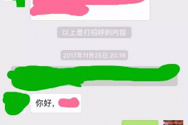 磁县专业要账公司